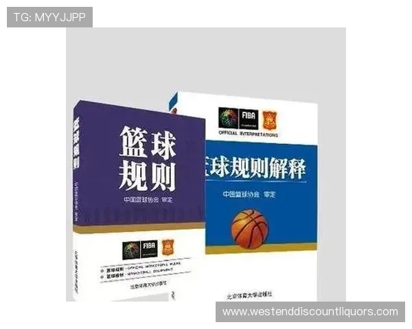 篮球规则深度解析:防守犯规和进攻犯规区别的官方界定 篮球规则深度解析:防守犯规和进攻犯规区别的官方界定