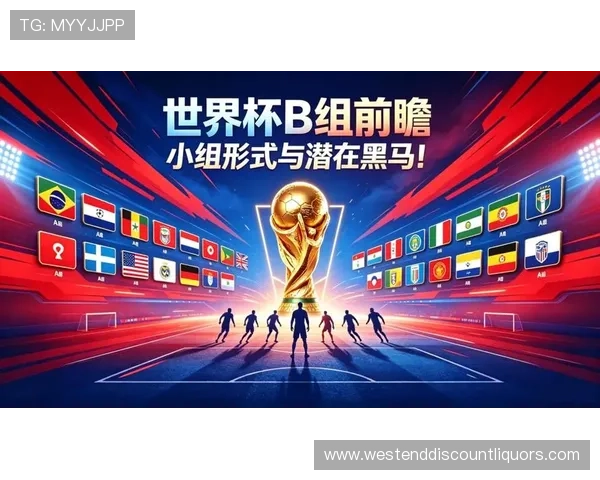 世界杯小组赛出线大战前瞻:赢球后能否提前晋级 世界杯小组赛出线大战前瞻:赢球后能否提前晋级